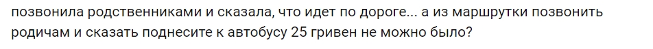Винні родичі? У справі про замерзлу студентку новий поворот